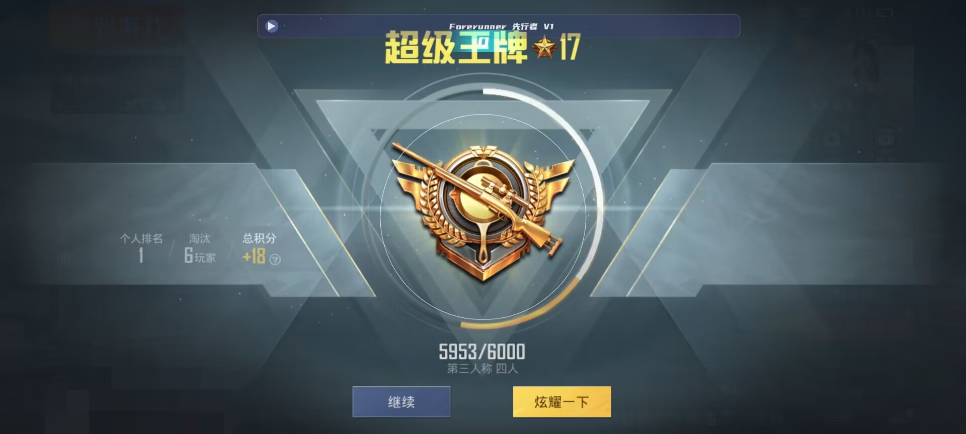 和平精英鸡腿辅助自瞄 - ��ƽ��Ӣ����Ҵ���辅助预览图
